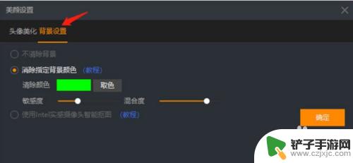 手机服装直播美颜怎么设置 虎牙直播美颜模式设置教程