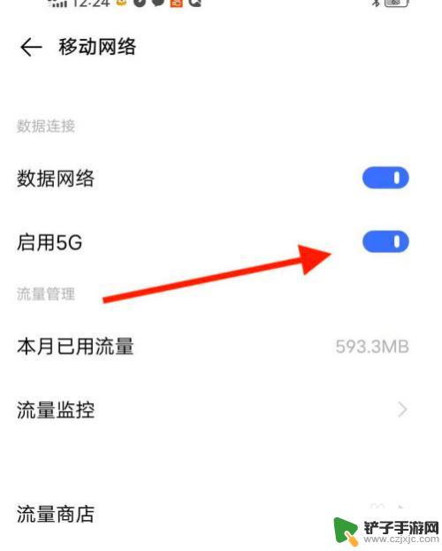 手机怎么弄5g 5G手机如何连接5G网络