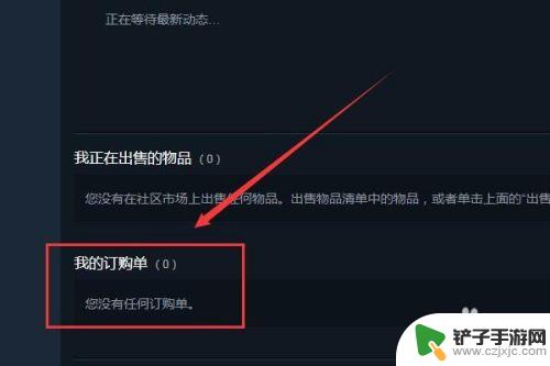 steam交易取消 Steam报价取消方法