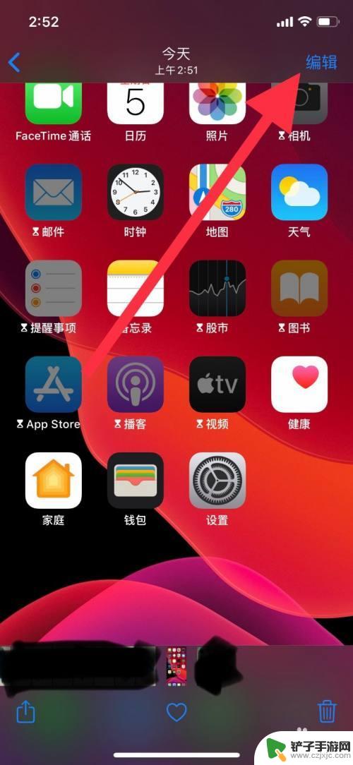 iphone照片模糊怎么弄成清晰的 苹果手机照片清晰度调节教程