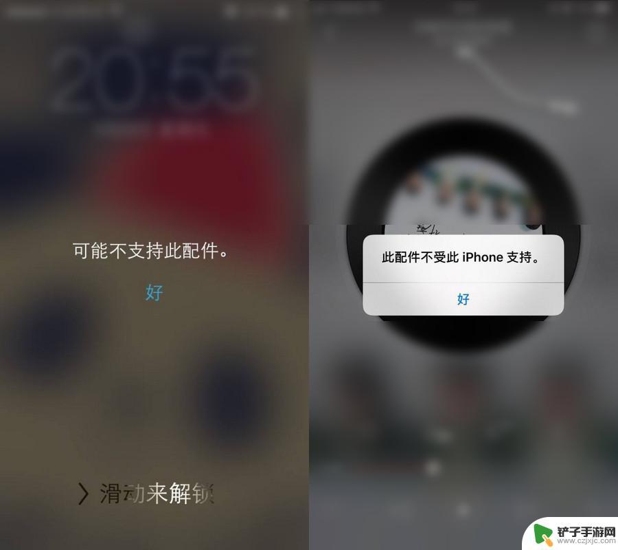 苹果手机显示不支持此配件什么意思 iPhone 充电时提示可能不支持此配件解决方法