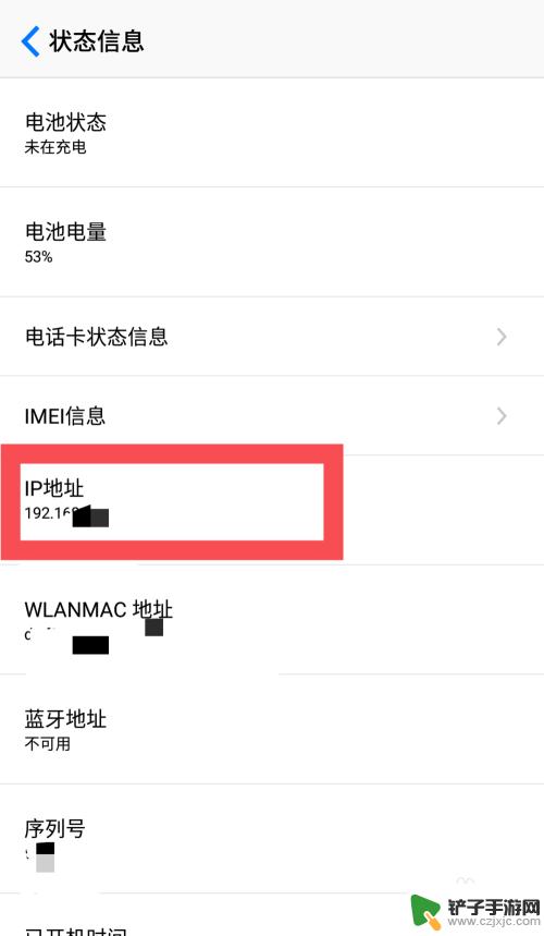 我手机当前ip地址 如何查看手机的IP地址
