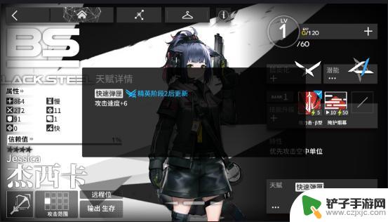 明日方舟2-8攻略三星平民 明日方舟2-8三星通关攻略