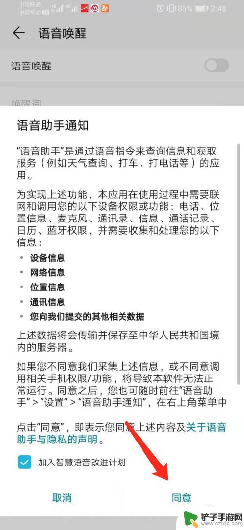 如何直接语音唤醒荣耀手机 华为荣耀手机YOYO智能语音助手怎么使用