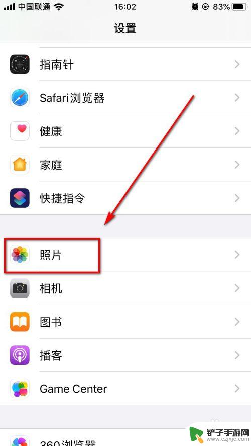 怎么关闭苹果手机录像 iPhone关闭视频自动播放和实况照片的方法