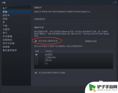 steam怎么和好友solo steam如何共享游戏给好友