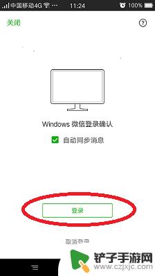 手机的文件怎么传到微信 通过微信网页版将手机中的文件传送至电脑