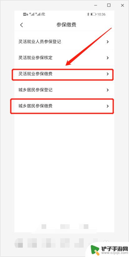 宁夏居民医保在手机上怎么缴费 我的宁夏医保如何缴纳