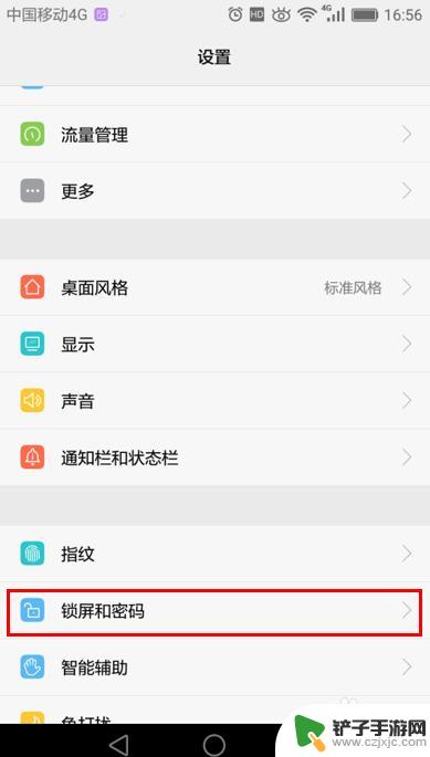 如何手机显示锁屏 华为手机锁屏密码如何设置