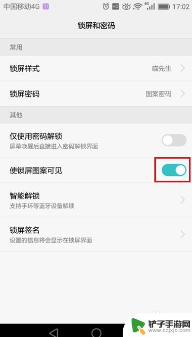 如何手机显示锁屏 华为手机锁屏密码如何设置