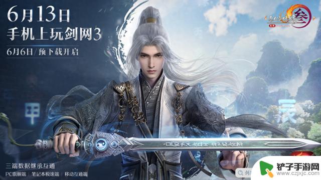 《剑网3无界》15年公测，依旧稳坐武侠游戏之巅