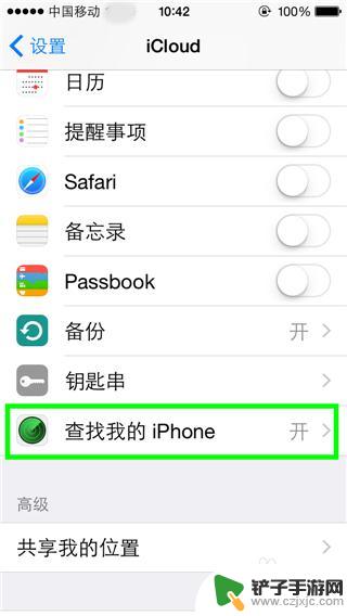 苹果手机开了静音找不到了怎么办 iPhone手机静音模式下快速定位