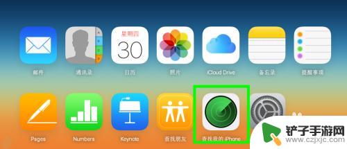 苹果手机开了静音找不到了怎么办 iPhone手机静音模式下快速定位