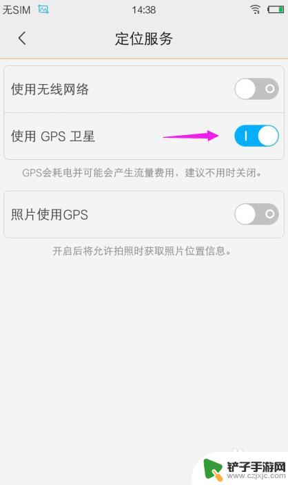 z3手机怎么设置gps vivo手机怎么设置GPS定位