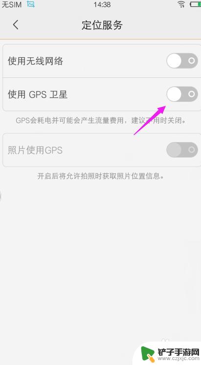 z3手机怎么设置gps vivo手机怎么设置GPS定位