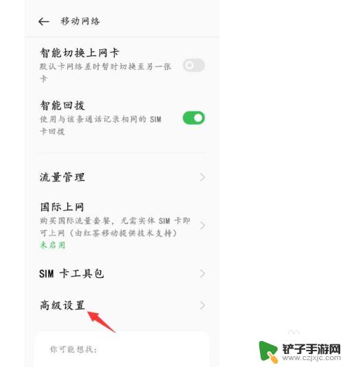 oppo怎么设置通话中网络还可以用 OPPO手机通话期间如何设置能上网