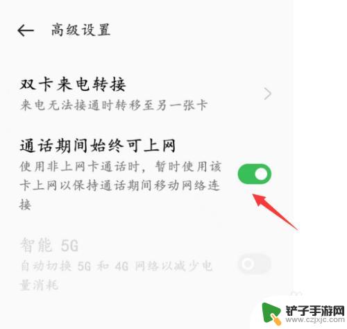 oppo怎么设置通话中网络还可以用 OPPO手机通话期间如何设置能上网