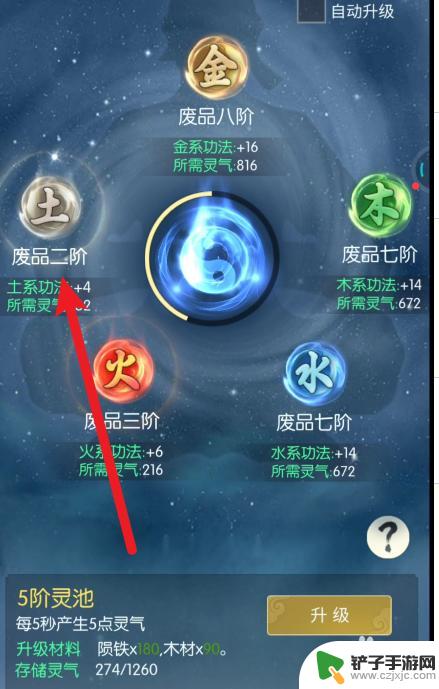 无极仙途如何升级灵根 无极仙途灵根升级技巧