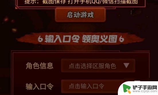 像素火影怎么开奥义图 白面具口令在火影忍者手游中如何输入