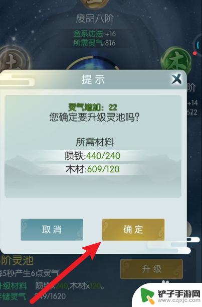 无极仙途如何升级灵根 无极仙途灵根升级技巧