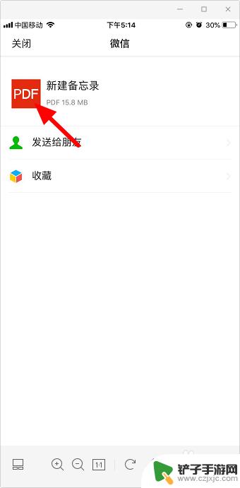 苹果手机图片怎么变pdf 苹果手机照片转PDF格式方法