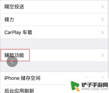 耳机怎么优先连接苹果手机 iphone手机设置蓝牙耳机接听优先方法