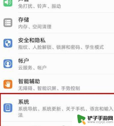 华为手机前置摄像头黑屏怎么解决 华为手机相机打开黑屏无法拍照怎么办