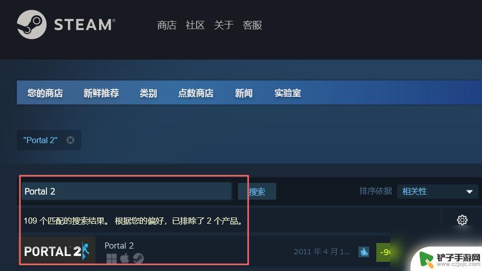 传送门2在steam叫什么 传送门2steam攻略