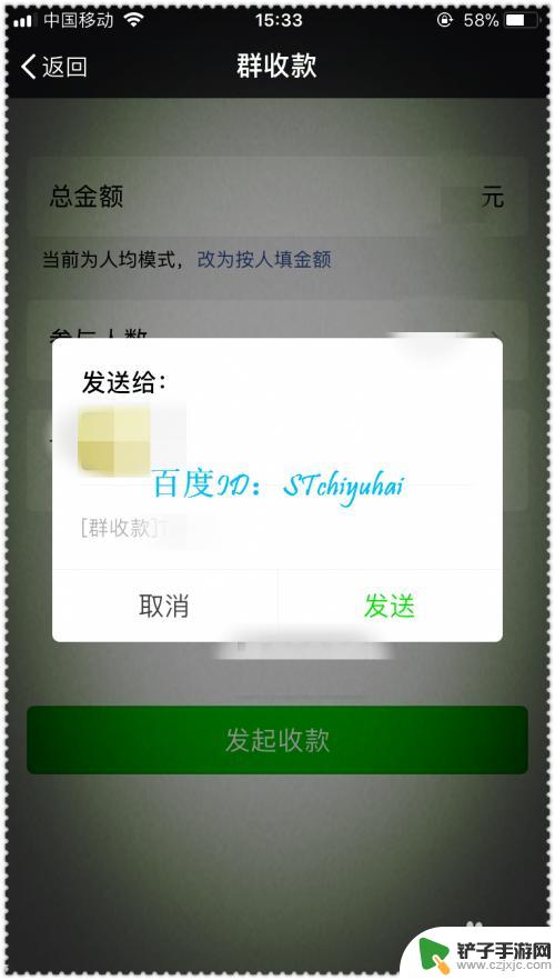 aa怎么让别人收钱 微信AA收款功能步骤