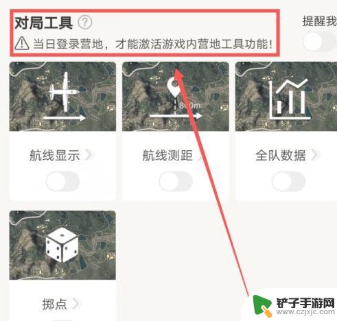 和平营地新功能怎么开启 游戏工具开启方法和平营地