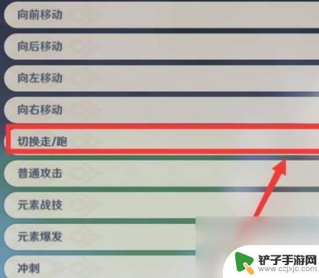 原神手游走路 原神手机端怎么切换行走模式