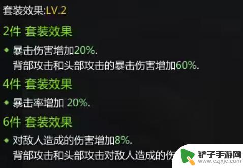 命运方舟军团本套装 命运方舟军团长版本全职业遗物套选择攻略