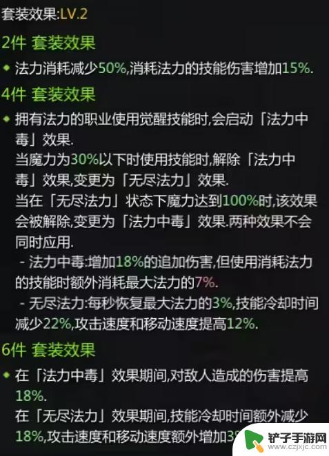 命运方舟军团本套装 命运方舟军团长版本全职业遗物套选择攻略