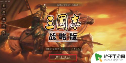 三国战争如何强化武将 三国志策略版战法强化攻略