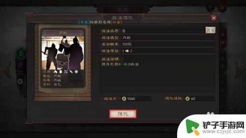 三国战争如何强化武将 三国志策略版战法强化攻略