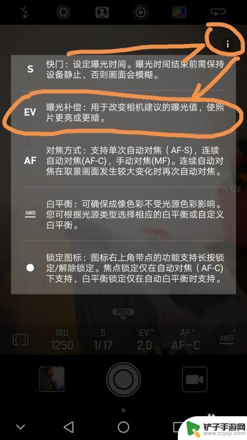 手机如何逆光拍人物 逆光环境下华为手机拍照技巧