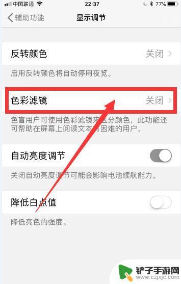 苹果手机显示成黑白的了怎么办 iPhone手机屏幕变黑白无法显示怎么处理