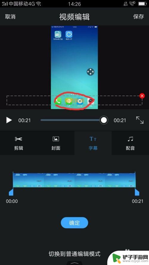 手机录屏后如何剪辑 怎么用手机录屏并编辑教程