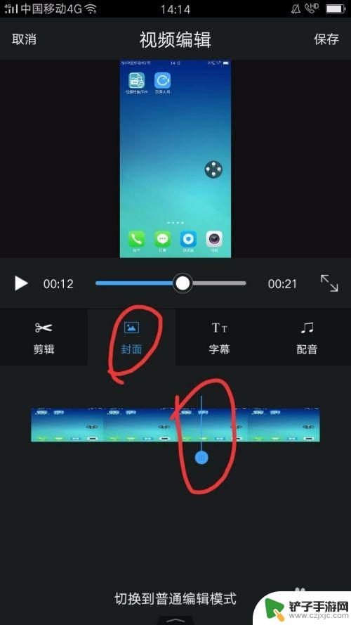 手机录屏后如何剪辑 怎么用手机录屏并编辑教程