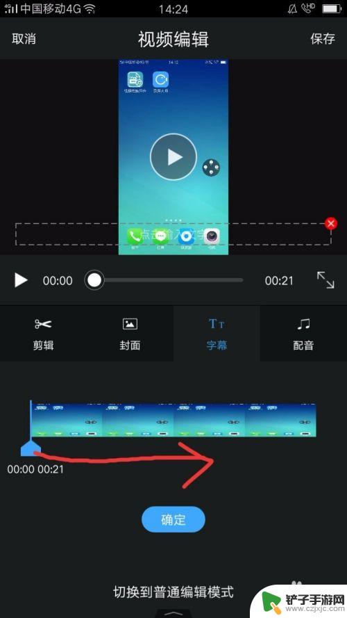 手机录屏后如何剪辑 怎么用手机录屏并编辑教程