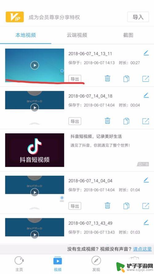 手机录屏后如何剪辑 怎么用手机录屏并编辑教程