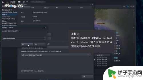 steam上的dota2怎么设置成国服 dota2国内服务器怎么改