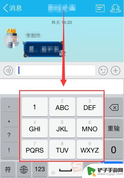 苹果手机qq键盘如何用搜狗 如何在QQ上设置苹果手机使用搜狗输入法
