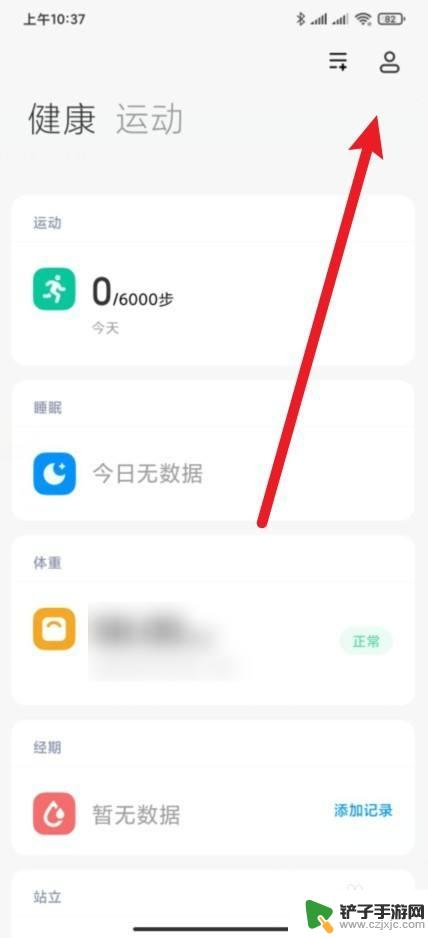 小米手机步数一直为0 小米手机步数显示为0怎么解决
