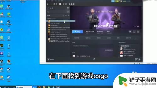 csgo国服怎么进入steam启动 CSGO国服启动器怎么打开