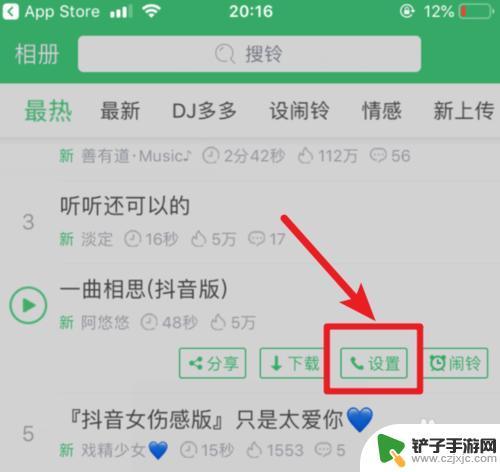 苹果手机铃声多多怎么制作铃声 铃声多多自制铃声的技巧