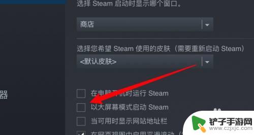 steam游戏怎么大屏 Steam游戏如何窗口变全屏