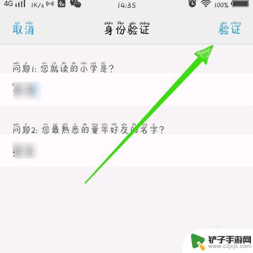 vivo手机6位数万能密码解锁身份验证答案怎么写 vivo手机如何解锁6位数字密码