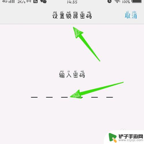 vivo手机6位数万能密码解锁身份验证答案怎么写 vivo手机如何解锁6位数字密码