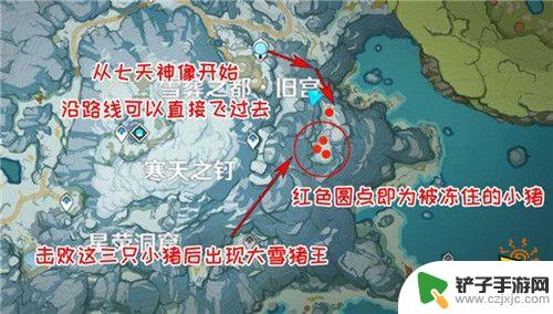 原神雪山野猪的分布 原神野猪王没取暖点攻略